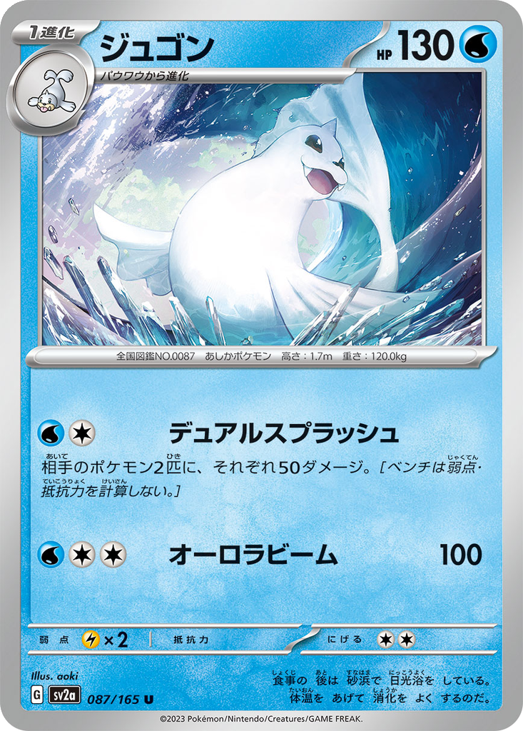 Dewgong #87