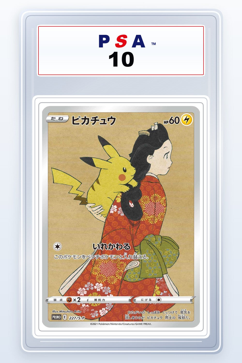 Pikachu #227/S-P PSA 10