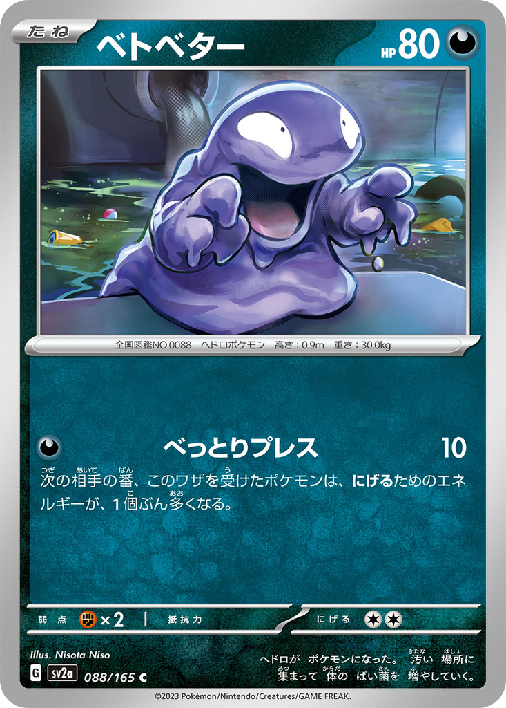Grimer #88