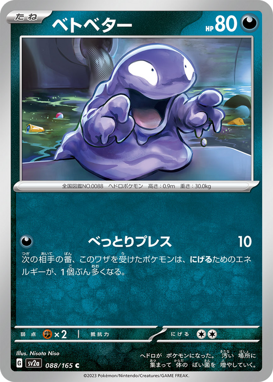Grimer [Reverse] #88