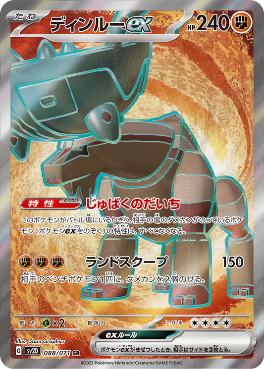 Ting-Lu ex #88
