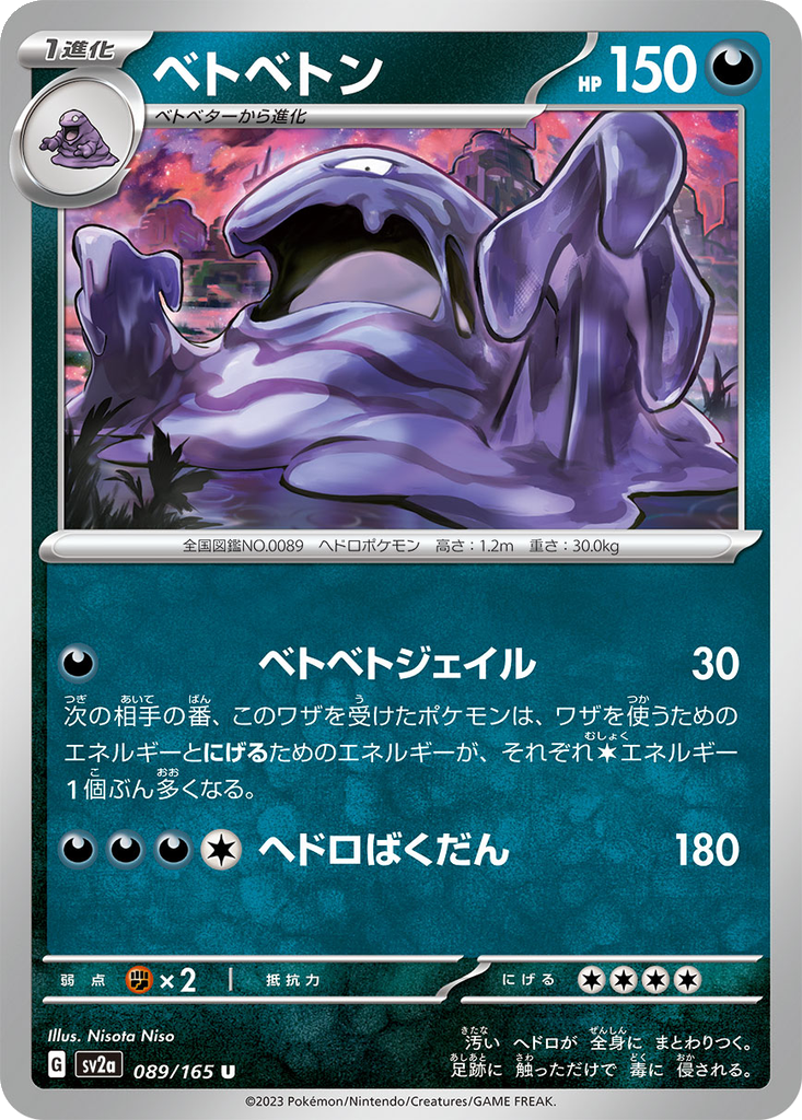 Muk [Reverse] #89