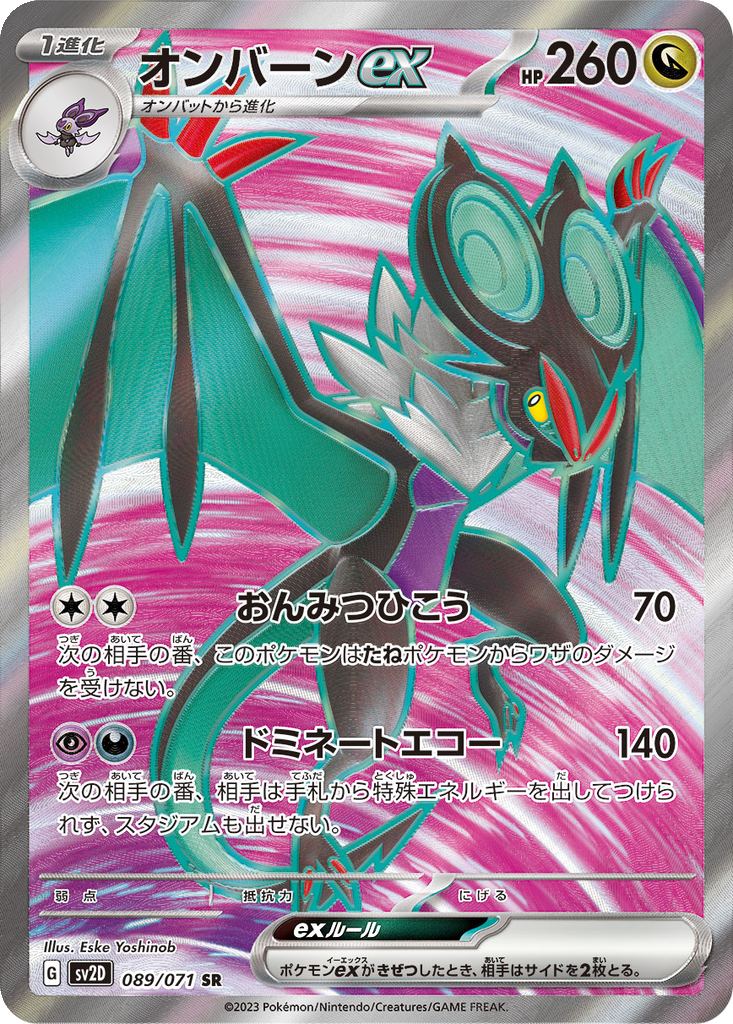 Noivern ex #89