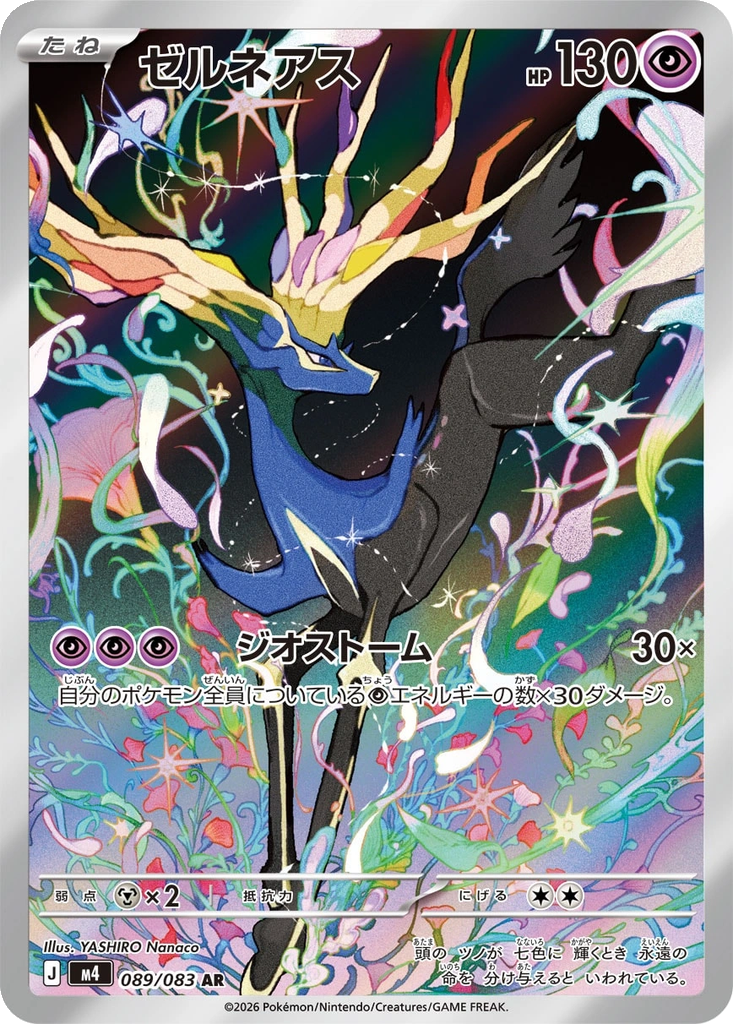 Xerneas #89