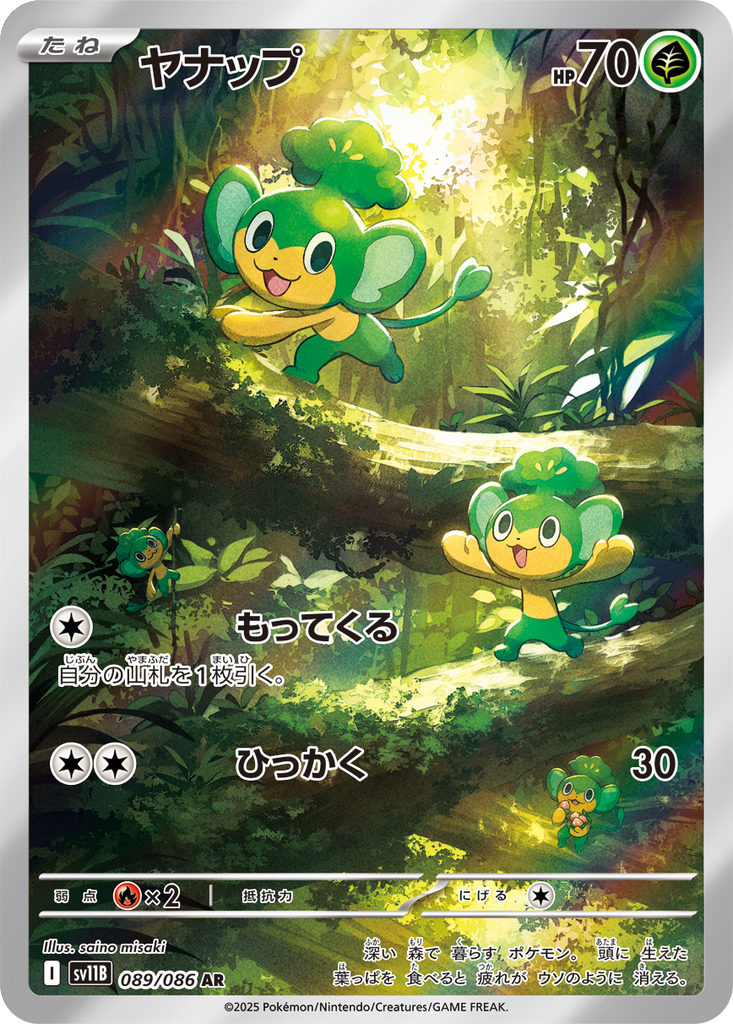 Pansage #89