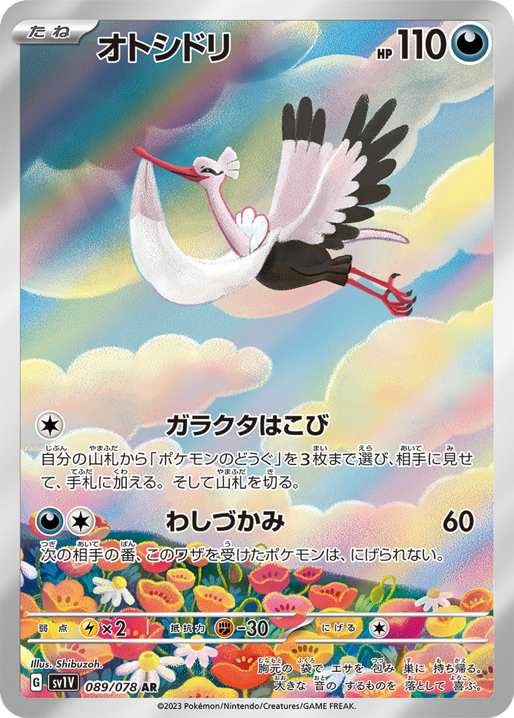 Bombirdier #89