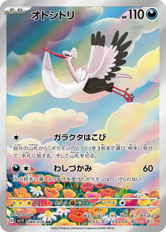 Bombirdier #89