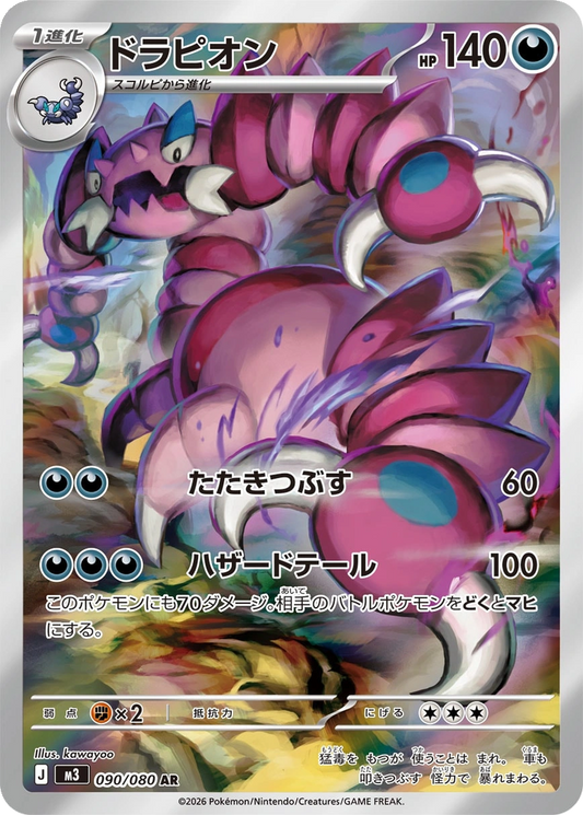 Drapion #90