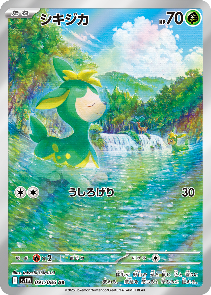 Deerling #91
