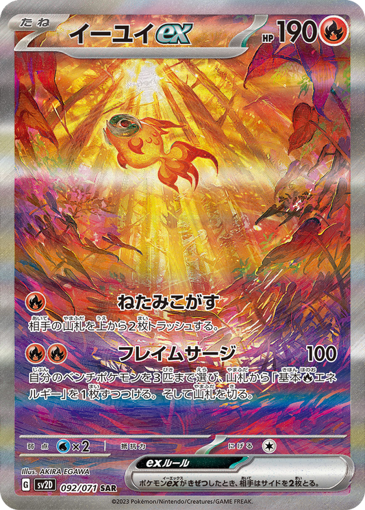 Chi-Yu ex #92