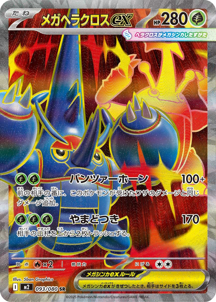 Mega Heracross Ex #93