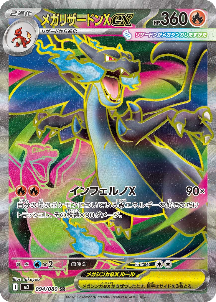 Mega Charizard X Ex #94