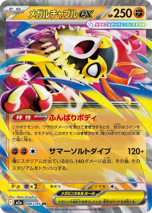 Mega Hawlucha ex #94