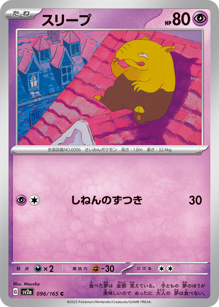 Drowzee #96