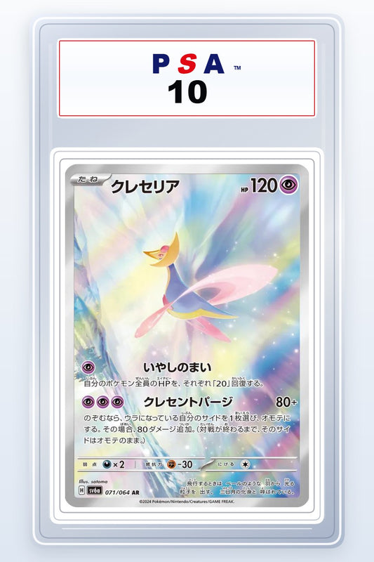 Cresselia #71 PSA 10
