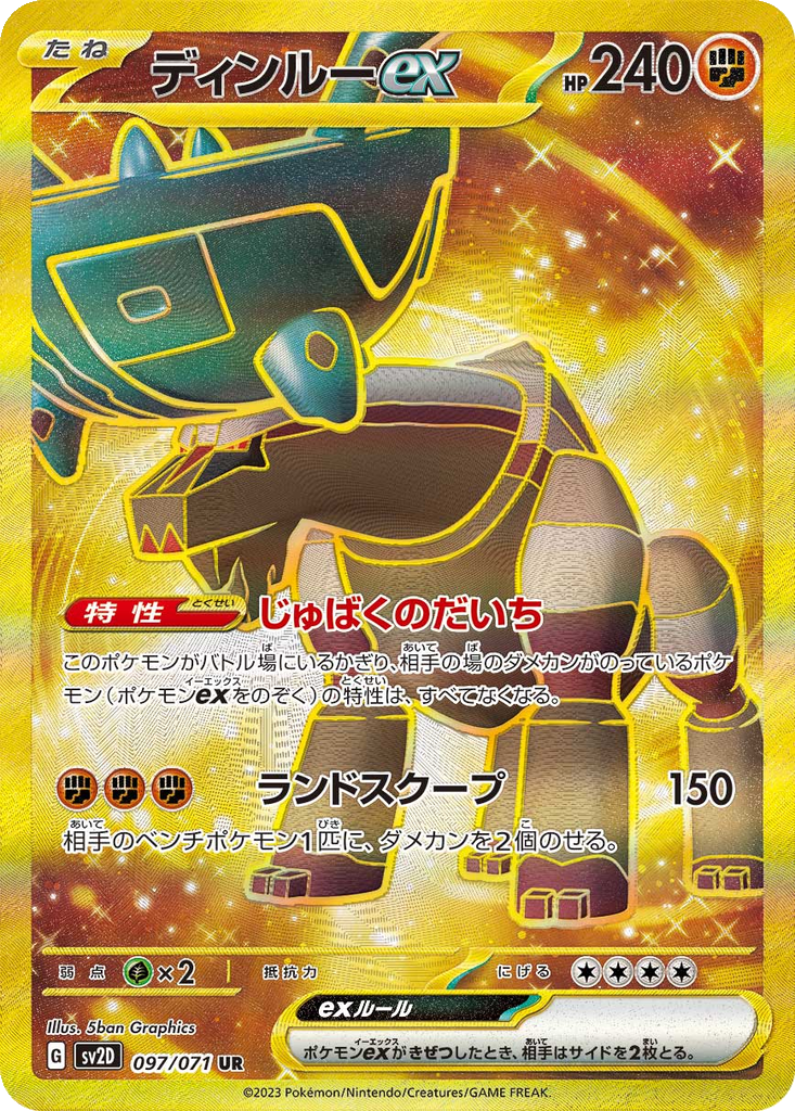 Ting-Lu ex #97