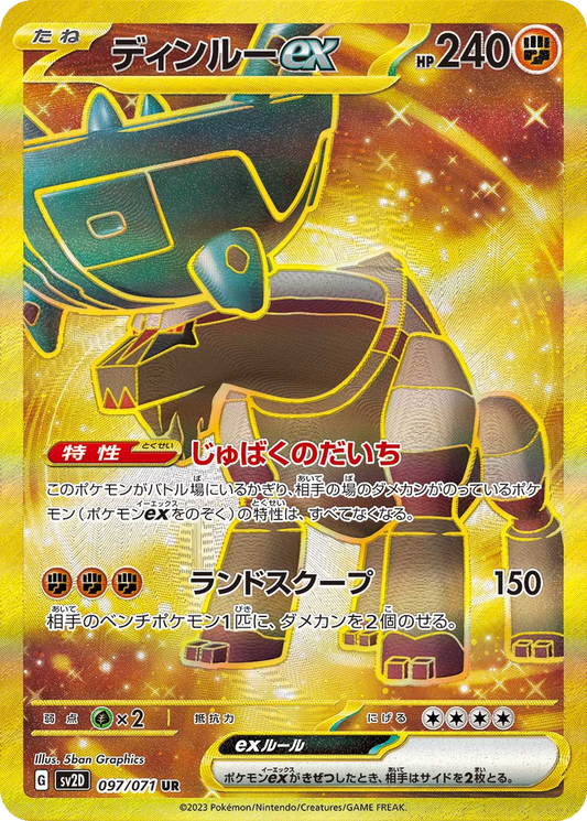 Ting-Lu ex #97