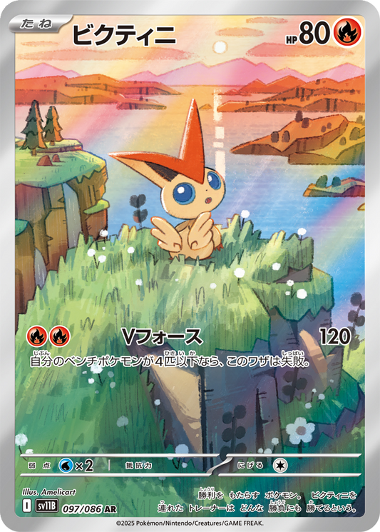 Victini #97
