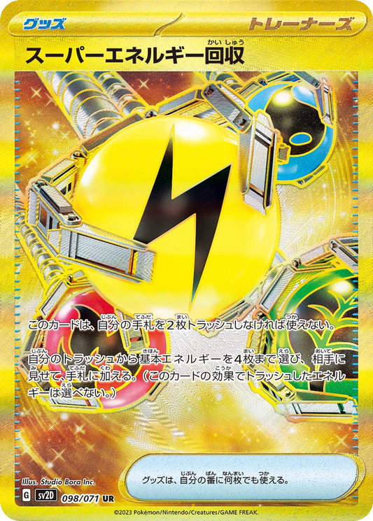 Superior Energy Retrieval #98