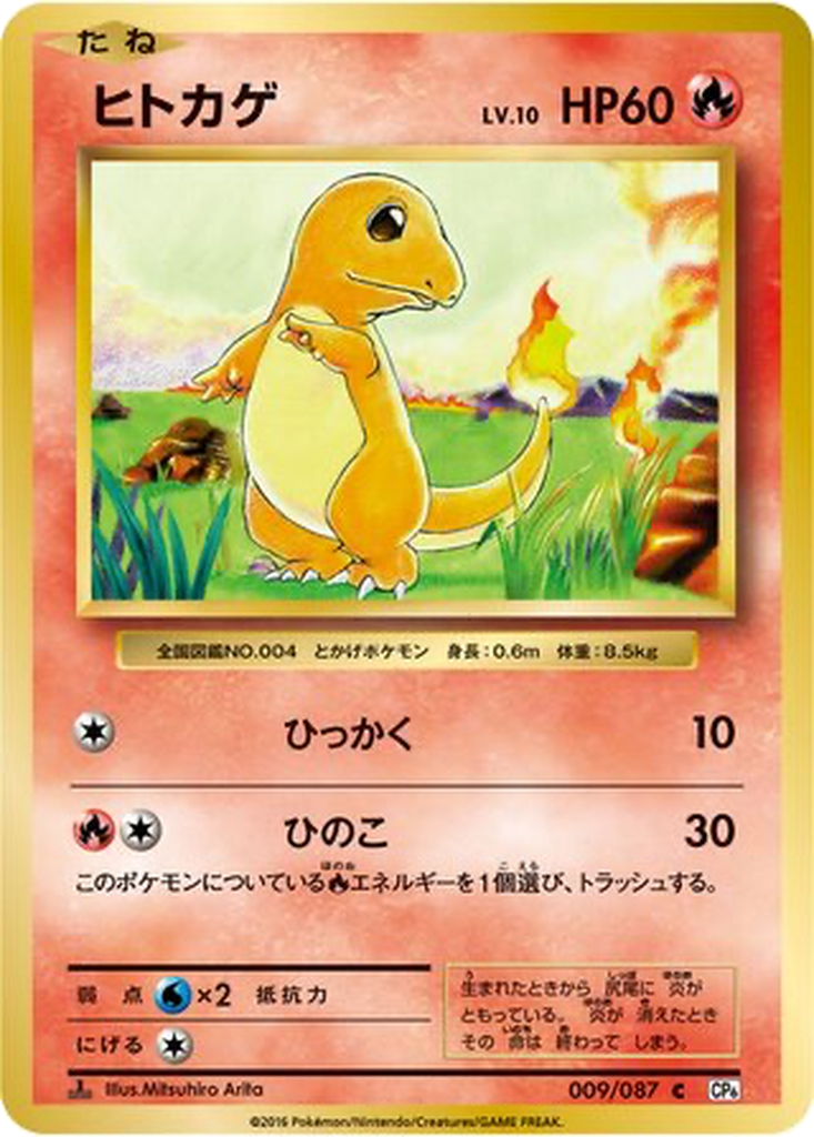 Charmander [1st Edition] #9