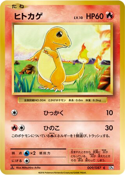Charmander [1st Edition] #9