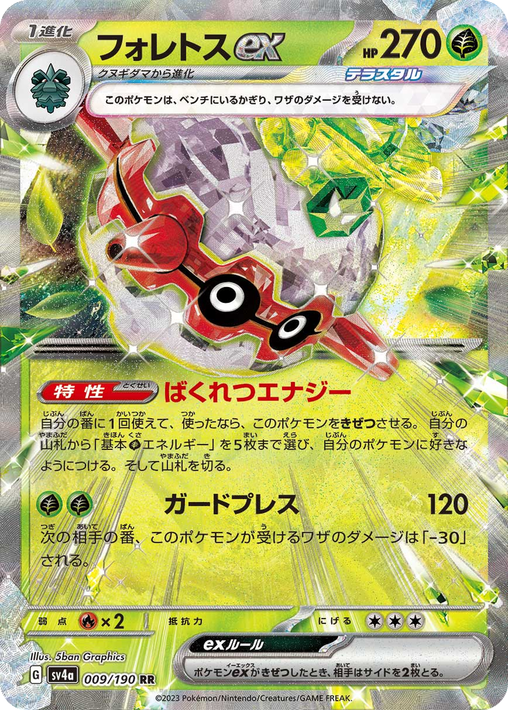 Forretress ex #9