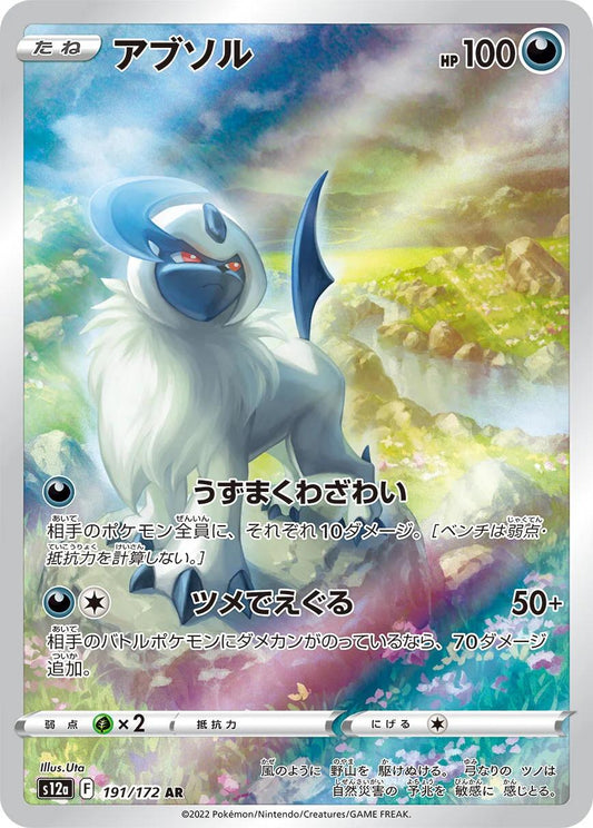 Absol #191