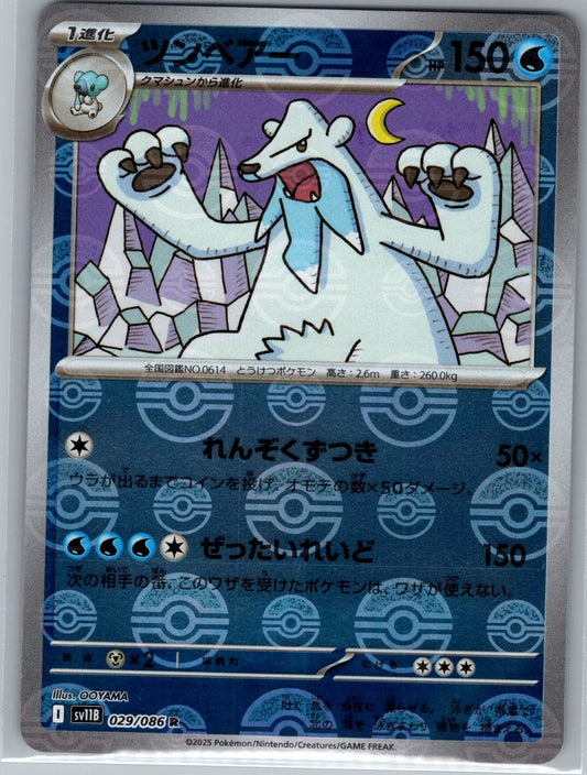 Beartic [Poke Ball] #29