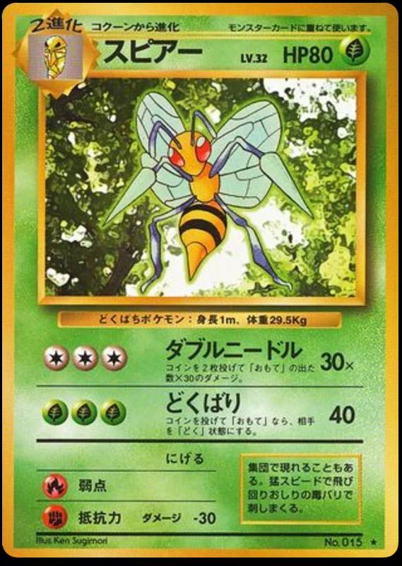 Beedrill #15
