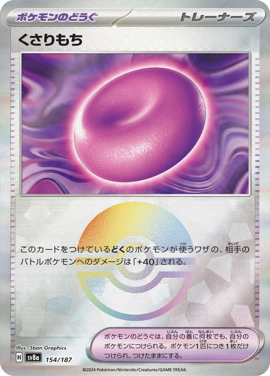 Binding Mochi [Poke Ball] #154