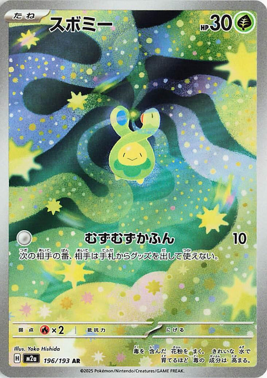 Budew #196