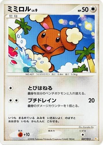 Buneary #7