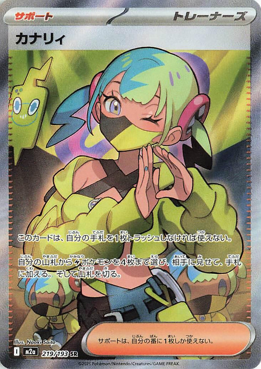 Canari #219