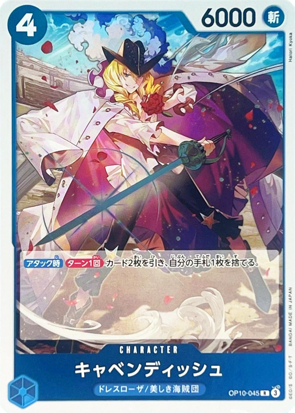 Cavendish OP10-045