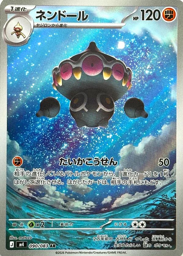 Claydol #90