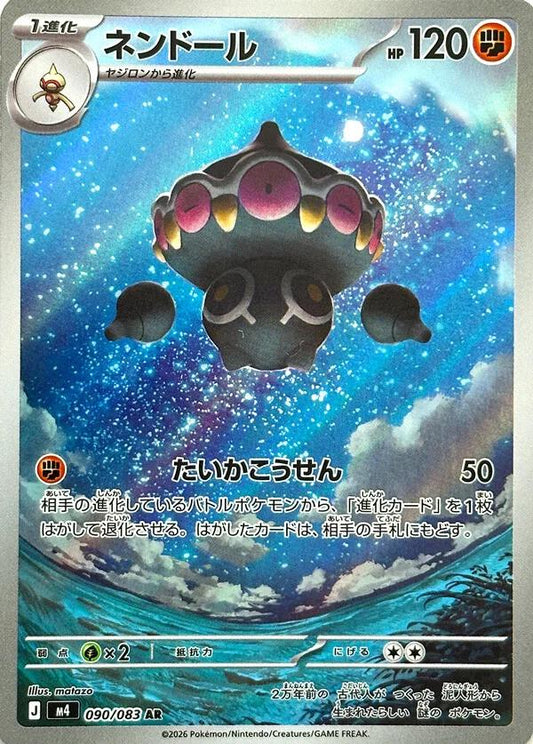 Claydol #90