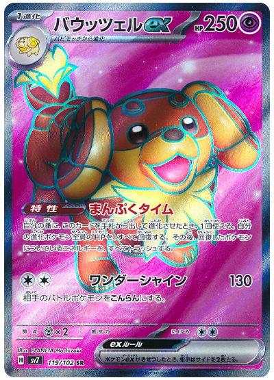 Dachsbun ex #119