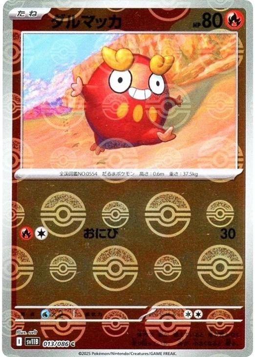 Darumaka [Poke Ball] #13