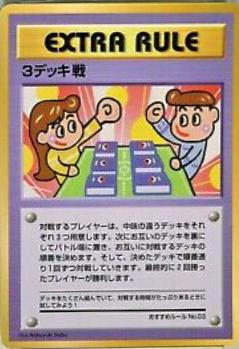 Deck Battle [Series III]