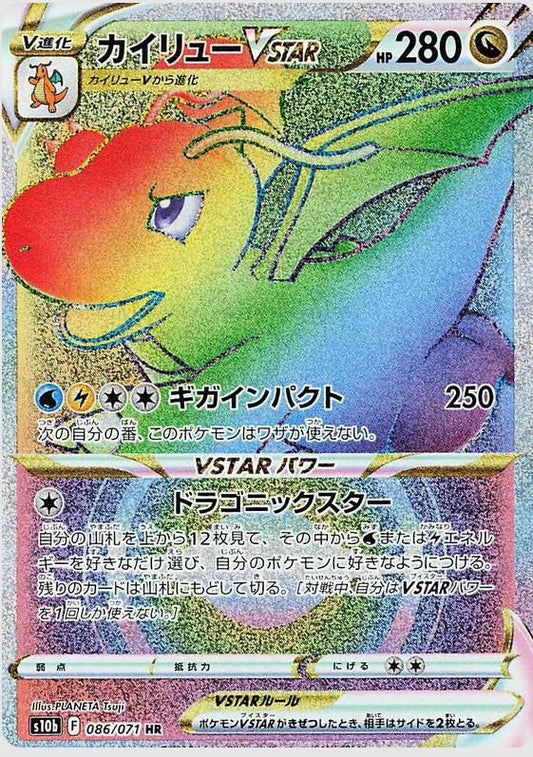 Dragonite VSTAR #86