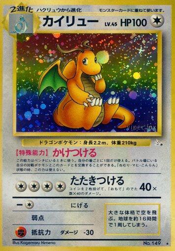 Dragonite #149