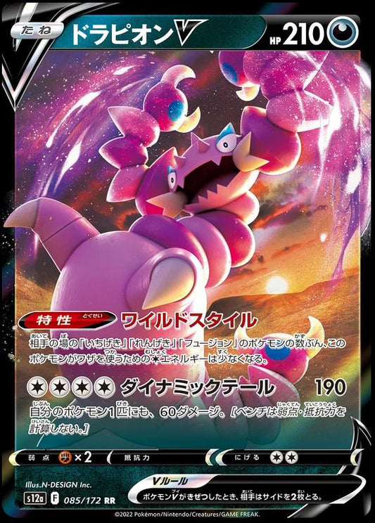 Drapion V #85