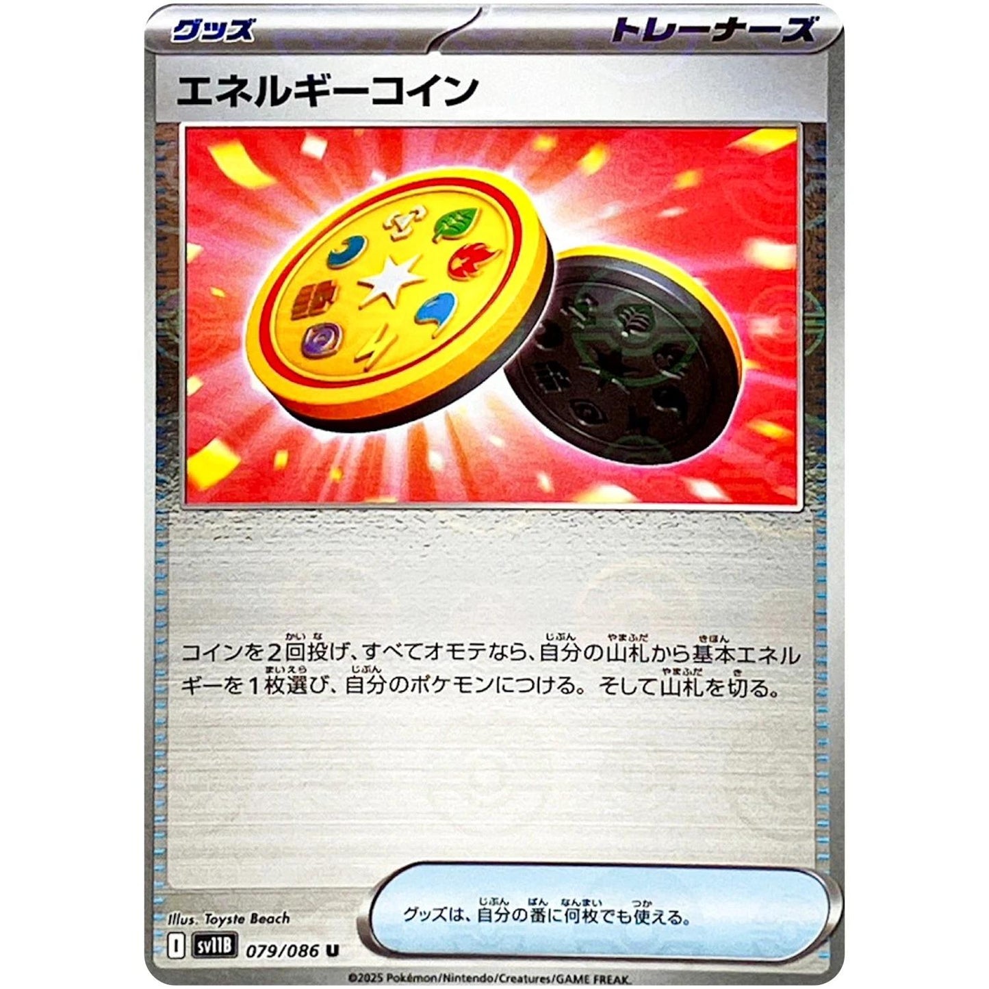 Energy Coin [Poke Ball] #79