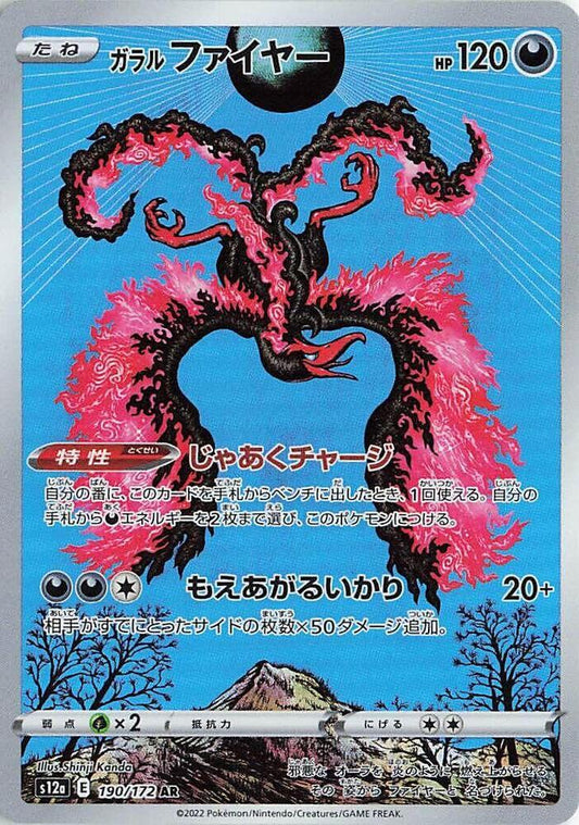 Galarian Moltres #190