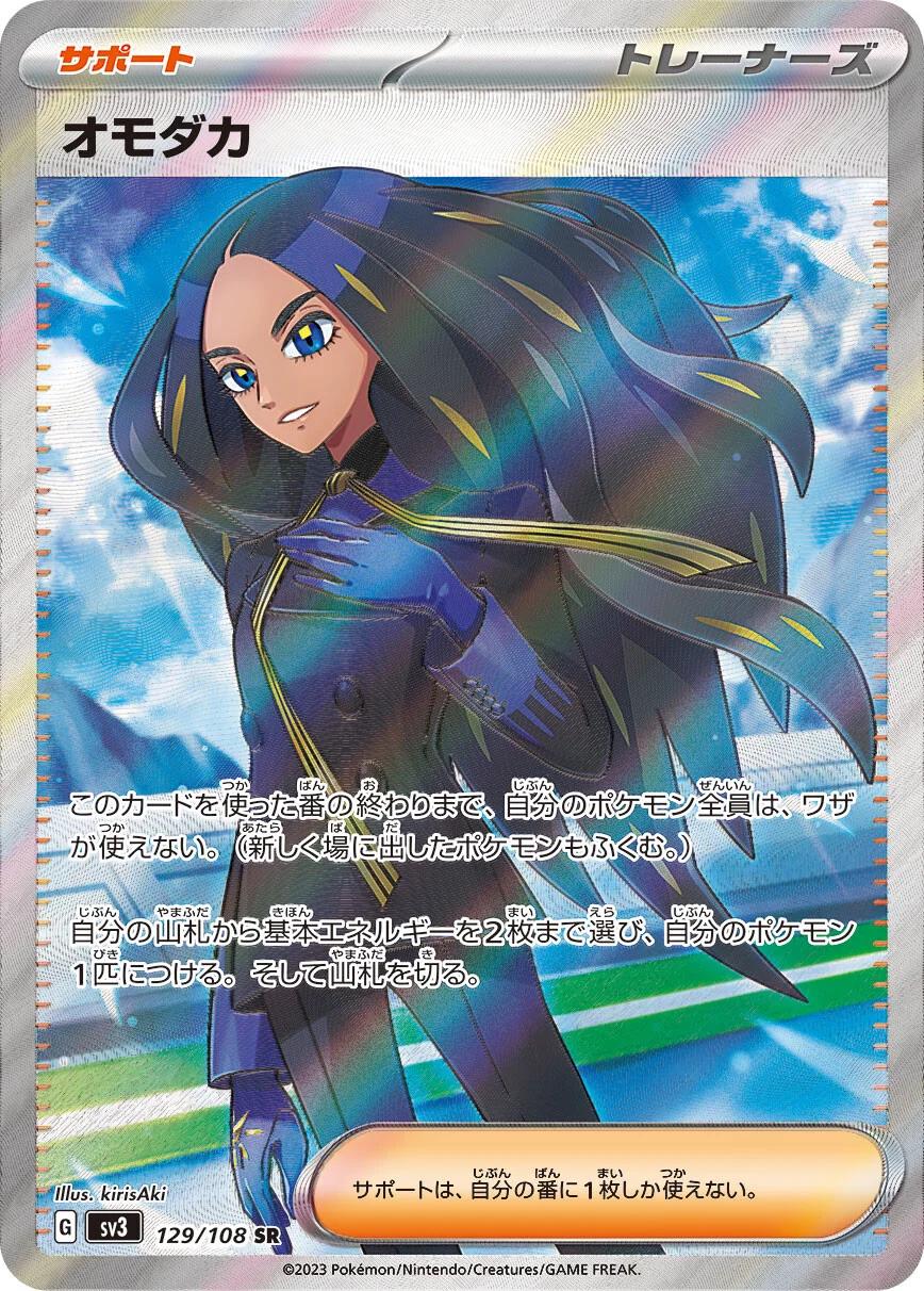 Ralts #SV34