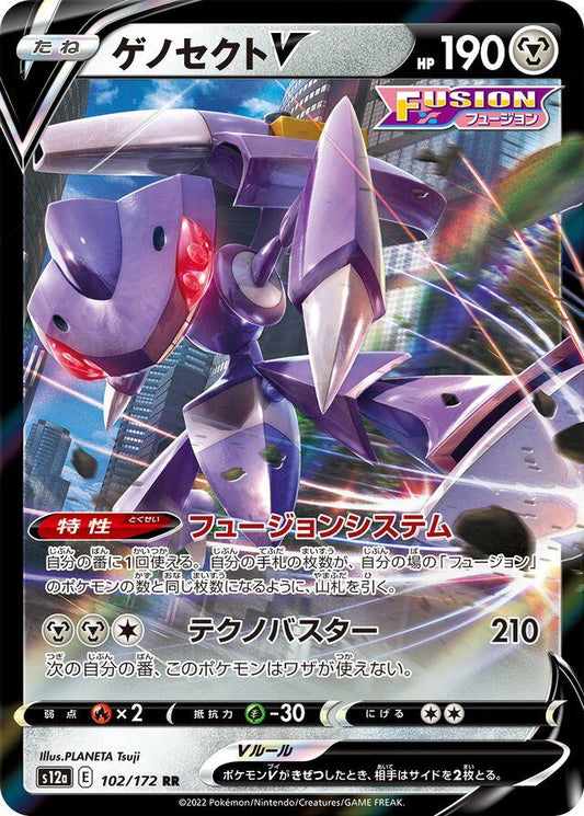 Genesect V #102