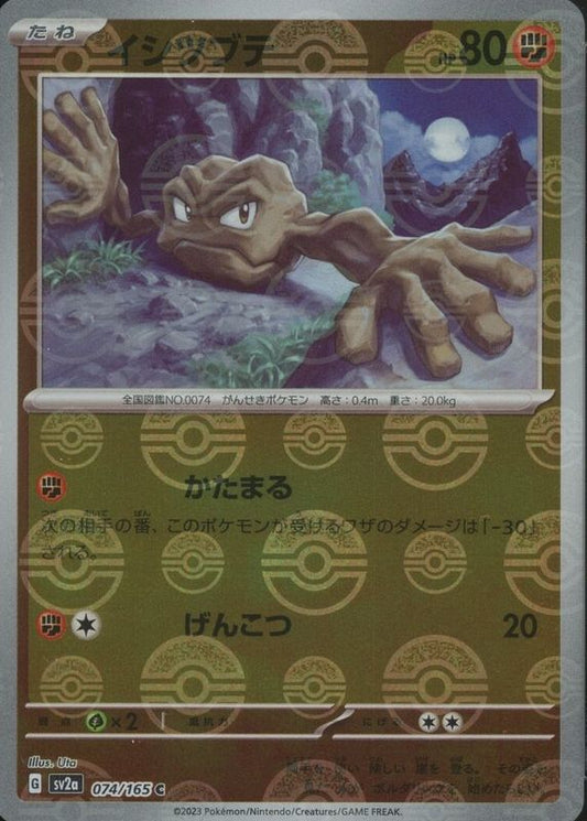 Geodude [Reverse] #74