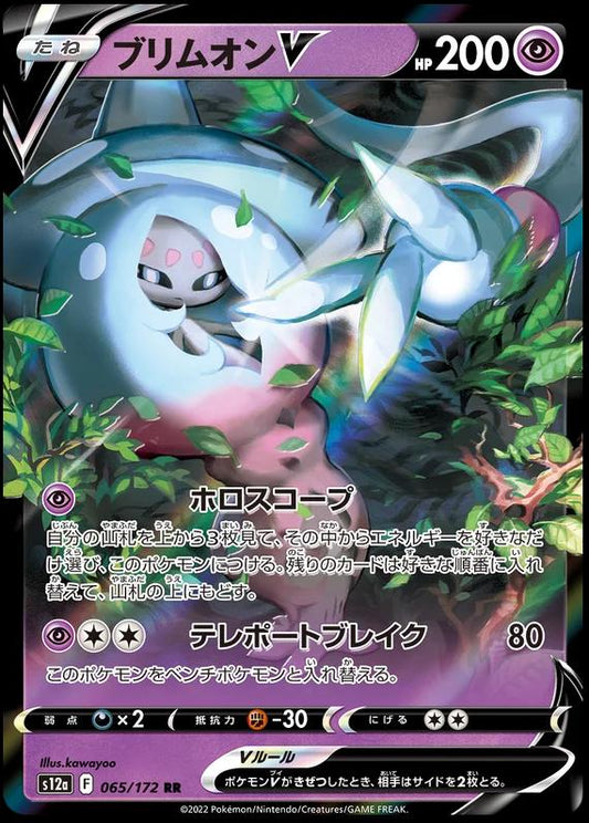Hatterene V #65