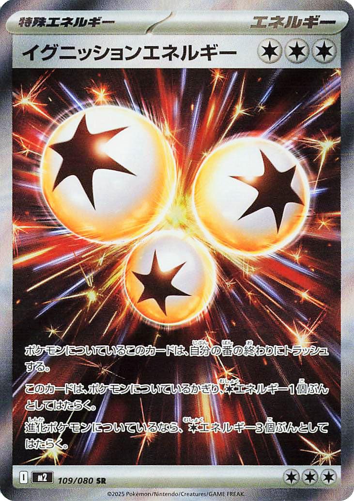 Ignition Energy #109