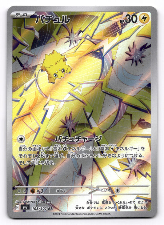 Joltik #108